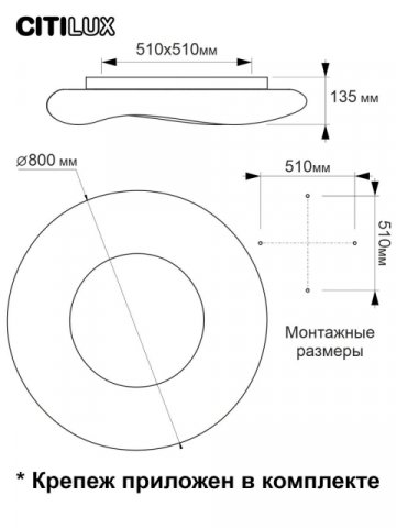 Потолочный светодиодный светильник Citilux Стратус Смарт CL732A800G