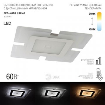 Потолочный светодиодный светильник ЭРА Geo с ДУ SPB-6 Geo 1 RC 60 Б0050918