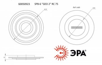 Потолочный светодиодный светильник ЭРА Geo с ДУ SPB-6 Geo 2 RC 75 Б0050923