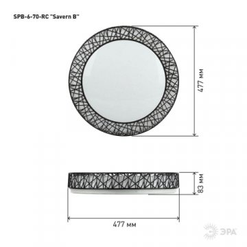 Потолочный светодиодный светильник ЭРА Классик с ДУ SPB-6-70-RC Savern В Б0051096