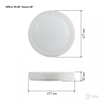 Потолочный светодиодный светильник ЭРА Классик с ДУ SPB-6-70-RC Savern W Б0051097