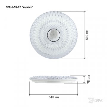 Потолочный светодиодный светильник ЭРА SPB-6-70-RC Vandam Б0051100