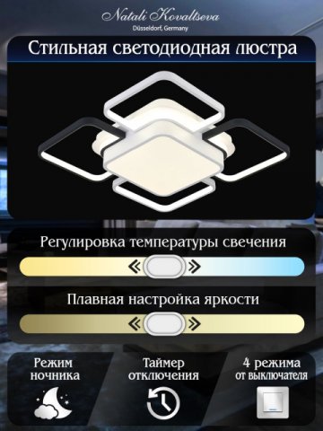 Потолочный светодиодный светильник Natali Kovaltseva 81038/8C