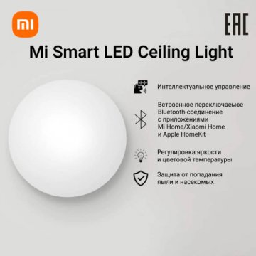 Потолочный светодиодный светильник Xiaomi MJXDD01SYL BHR4118GL