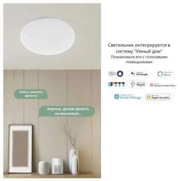 Потолочный светодиодный светильник Yeelight Ceiling Light A2001C550 YLXD031