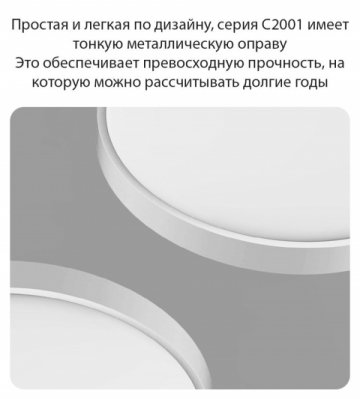 Потолочный светодиодный светильник Yeelight Ceiling Light C2001C550 -550мм YLXD037