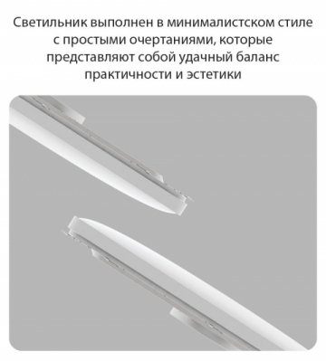 Потолочный светодиодный светильник Yeelight Ceiling Light C2001C550 -550мм YLXD037