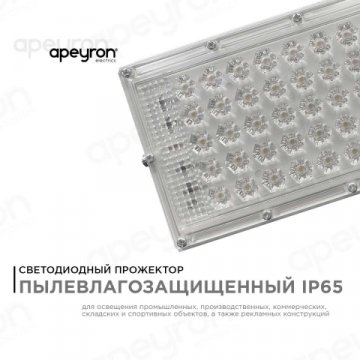 Прожектор светодиодный Apeyron 30W 4000K 05-41