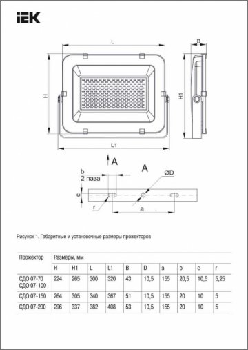 Прожектор светодиодный IEK СДО 07-100 100W 6500K LPDO701-100-K03
