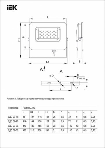 Прожектор светодиодный IEK СДО 07-50 50W 6500K LPDO701-50-K03