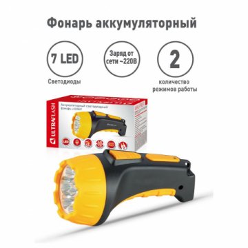 Рабочий светодиодный фонарь Ultraflash Accu Profi аккумуляторный 155х75 25 лм LED3807  9216