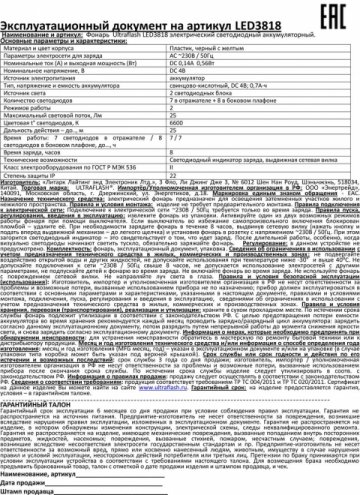 Рабочий светодиодный фонарь Ultraflash Accu Profi аккумуляторный 155х75 25 лм LED3818  10973