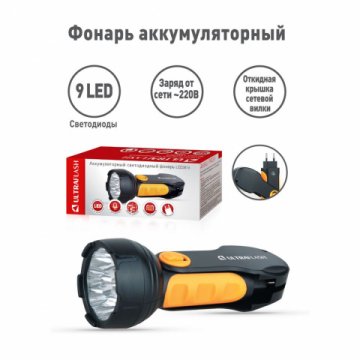 Рабочий светодиодный фонарь Ultraflash Accu Profi аккумуляторный 160х60 35 лм LED3816  10794