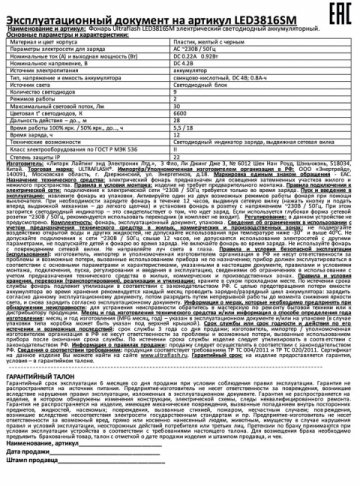 Рабочий светодиодный фонарь Ultraflash Accu Profi аккумуляторный 175х100 45 лм LED3816SM  12859