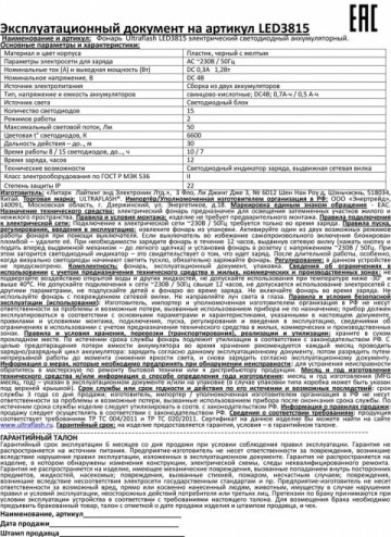 Рабочий светодиодный фонарь Ultraflash Accu Profi аккумуляторный 180х100 50 лм LED3815  9217