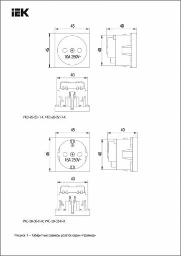 Розетка 2P+PE IEK Primer белая CKK-40D-RSZB2-K01-K