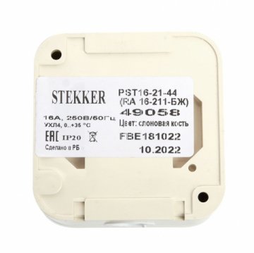 Розетка 2P+PE Stekker Брест с крышкой слоновая кость PST16-21-44 49058