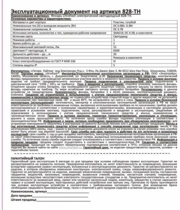 Ручной светодиодный фонарь Ultraflash Т от батареек 110х39 15 лм 828-TH 12395