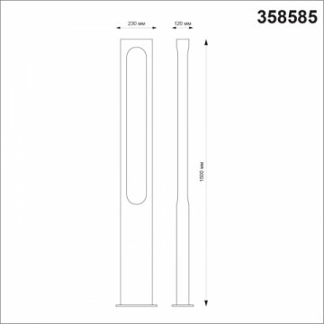 Садово-парковый светодиодный светильник Novotech Street Kaimas 358585