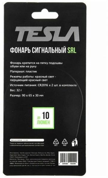 Сигнальный светодиодный фонарь Tesla от батареек 90х65 SRL