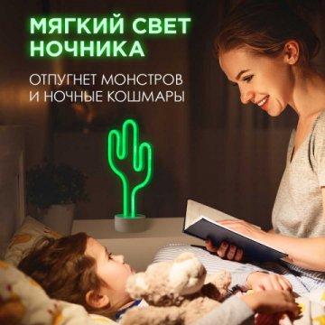 Светильник-ночник Apeyron Кактус 12-67