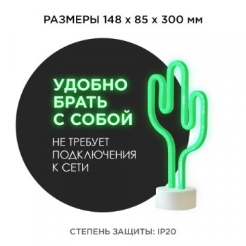 Светильник-ночник Apeyron Кактус 12-67