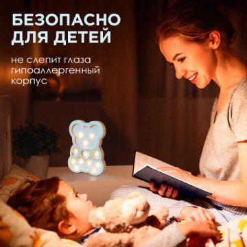 Светильник-ночник Apeyron Мишка 12-176