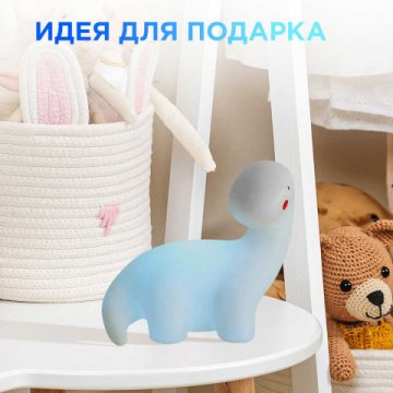 Светильник-ночник OGM Динозавр NL-11