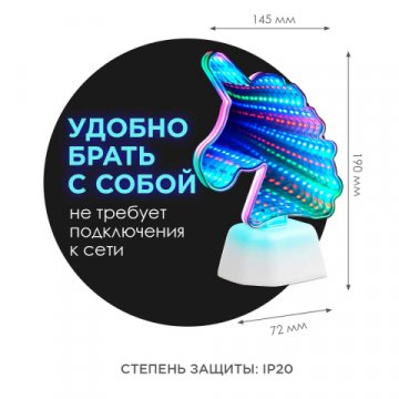 Светильник-ночник OGM Единорог NL-03