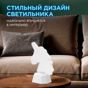 Светильник-ночник OGM Единорог NL-03