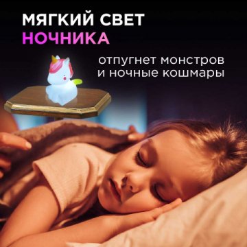 Светильник-ночник OGM Единорог NL-12