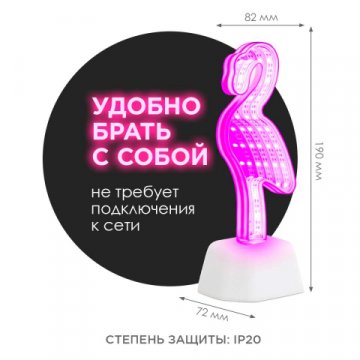 Светильник-ночник OGM Фламинго NL-01