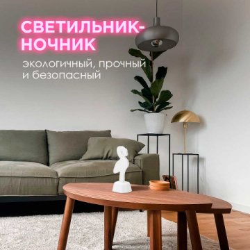 Светильник-ночник OGM Фламинго NL-01