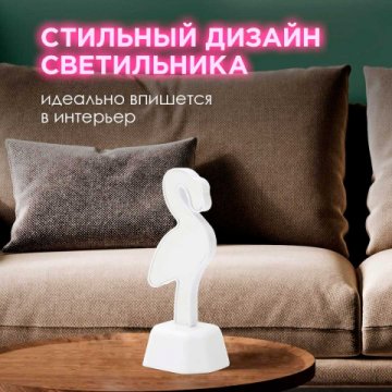 Светильник-ночник OGM Фламинго NL-01