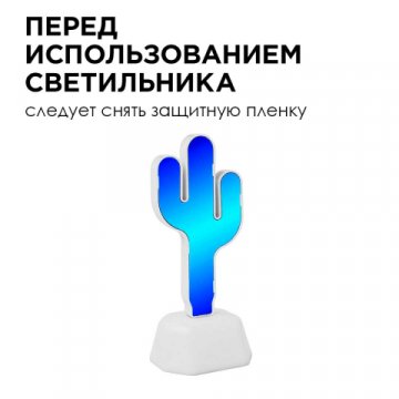 Светильник-ночник OGM Кактус NL-02