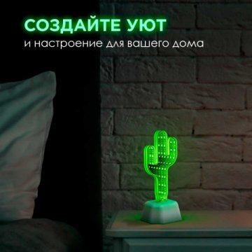 Светильник-ночник OGM Кактус NL-02