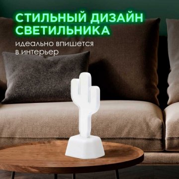 Светильник-ночник OGM Кактус NL-02