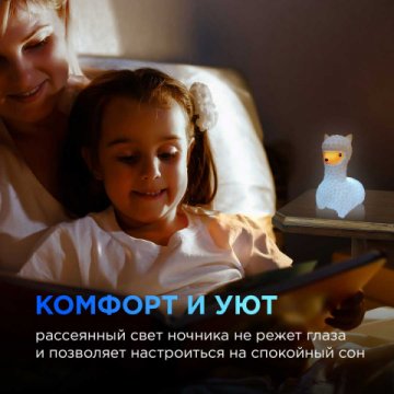 Светильник-ночник OGM Лама NL-14