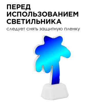 Светильник-ночник OGM Пальма NL-04