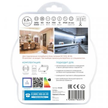 Светодиодная лента Apeyron 14,4W/m 60LED/m 5050SMD теплый белый/холодный белый 2,5M 10-222