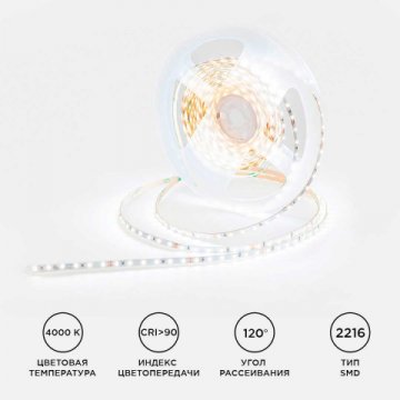 Светодиодная лента Apeyron 5,4W/m 120LED/m 2216SMD дневной белый 5M R00-379