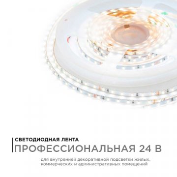 Светодиодная лента Apeyron 5,4W/m 120LED/m 2216SMD дневной белый 5M R00-379