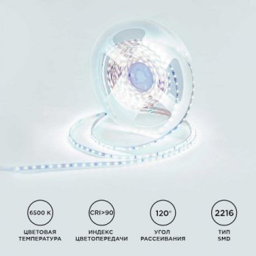 Светодиодная лента Apeyron 5,4W/m 120LED/m 2216SMD холодный белый 5M R00-380