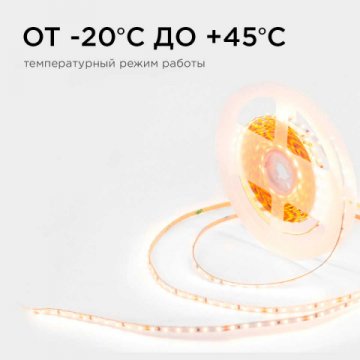 Светодиодная лента Apeyron 5,4W/m 120LED/m теплый белый 5M R00-378