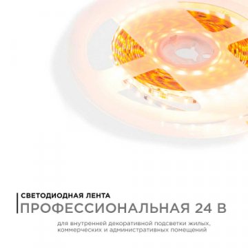 Светодиодная лента Apeyron 5,4W/m 120LED/m теплый белый 5M R00-378