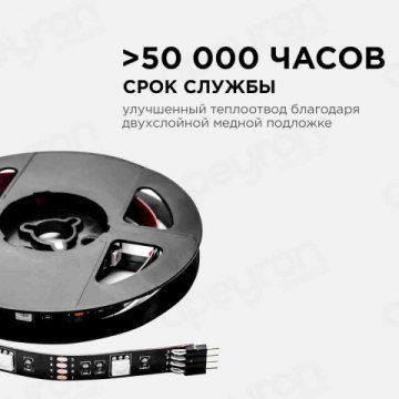 Светодиодная лента Apeyron 7,2W/m 30LED/m 5050SMD разноцветная 1M 10-69