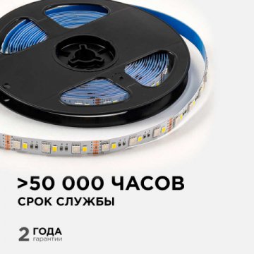 Светодиодная лента OGM 10W/m 120LED/m 5050+2835SMD RGB+холодный 5M LSE-272