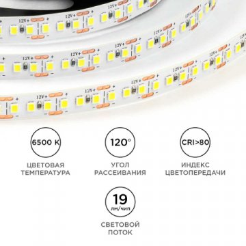 Светодиодная лента OGM 14,4W/m 180LED/m 2835SMD холодный белый 5M LSE-264