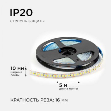 Светодиодная лента OGM 14,4W/m 180LED/m 2835SMD холодный белый 5M LSE-264