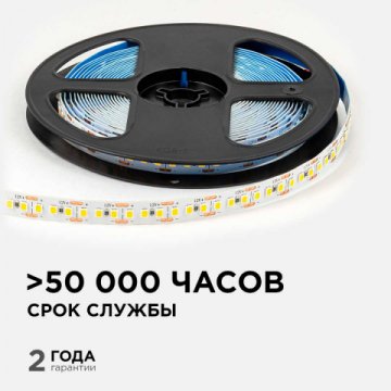 Светодиодная лента OGM 14,4W/m 180LED/m 2835SMD теплый белый 5M LSE-262